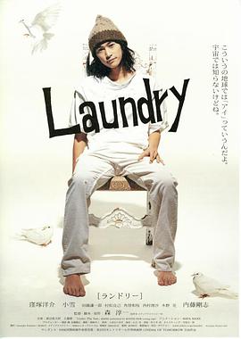 AGE动漫《爱我别走 Laundry》免费在线观看