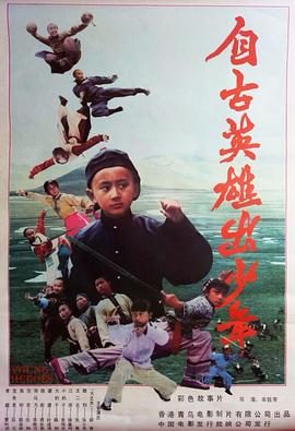 AGE动漫《自古英雄出少年1983》免费在线观看