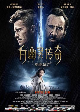 AGE动漫《白幽灵传奇之绝命逃亡 Outcast》免费在线观看