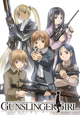 AGE动漫《神枪少女 GUNSLINGER GIRL》免费在线观看