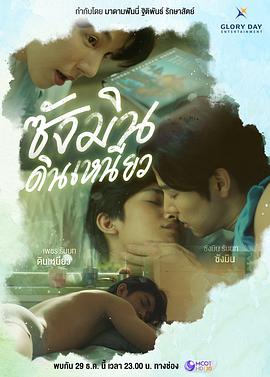 momovod《尚岷与丁尼奥》免费在线观看