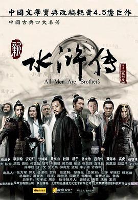 AGE动漫《水浒传2011》免费在线观看