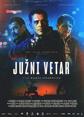 AGE动漫《南风 Juzni vetar》免费在线观看