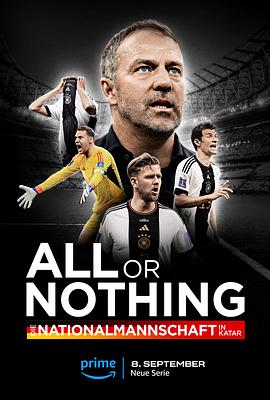 AGE动漫《孤注一掷：德国国家队 All or Nothing: Die Nationalmannschaft in Katar》免费在线观看