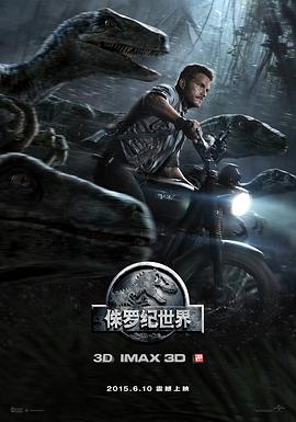 AGE动漫《侏罗纪世界 Jurassic World》免费在线观看