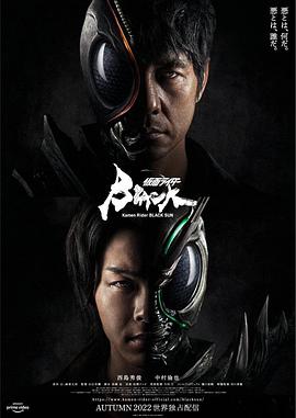 AGE动漫《假面骑士黑日 仮面ライダーBLACK SUN》免费在线观看