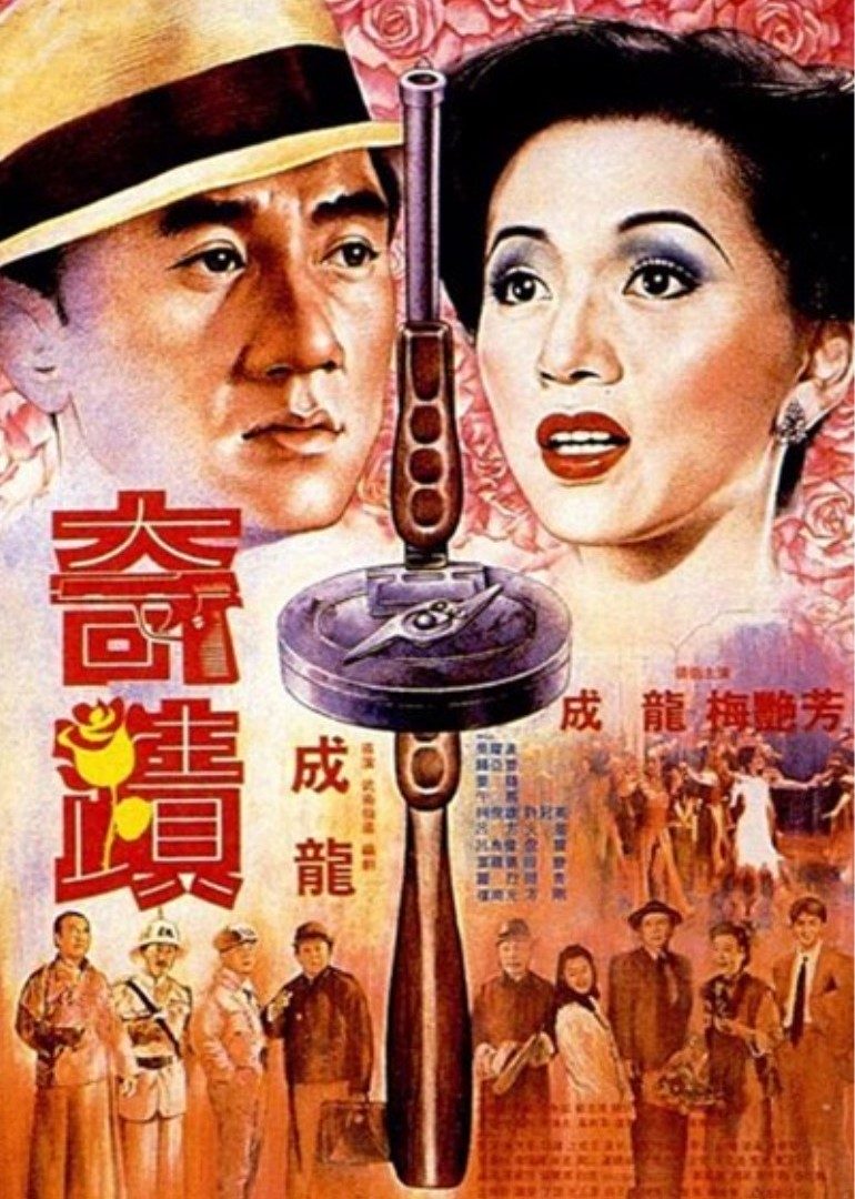 AGE动漫《奇迹(普通话版)》免费在线观看