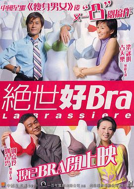 AGE动漫《绝世好Bra》免费在线观看