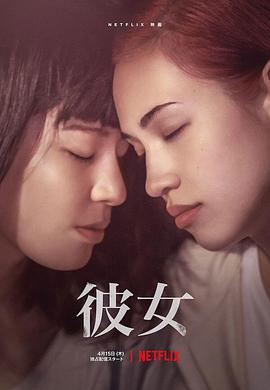 AGE动漫《彼女》免费在线观看