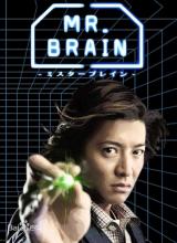 AGE动漫《脑神探 MR. BRAIN》免费在线观看