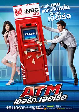 AGE动漫《争钱斗爱ATM ATM เออรักเออเร่อ》免费在线观看