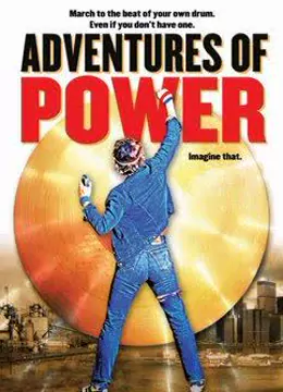 AGE动漫《保沃历险记 Adventures of Power》免费在线观看