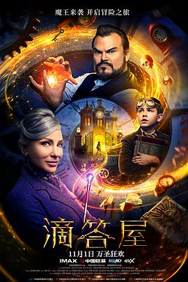 AGE动漫《滴答屋 The House with a Clock in its Walls》免费在线观看