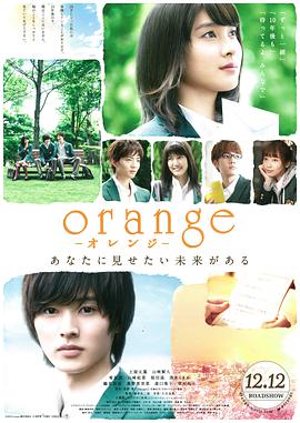 AGE动漫《橘色奇迹 orange オレンジ》免费在线观看