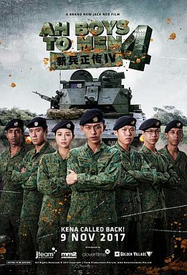 AGE动漫《新兵正传4 Ah Boys to Men 4》免费在线观看