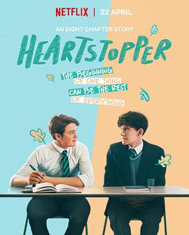 AGE动漫《心跳漏一拍 第一季 Heartstopper Season 1》免费在线观看