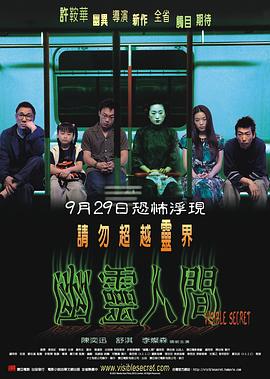 AGE动漫《幽灵人间 幽靈人間》免费在线观看