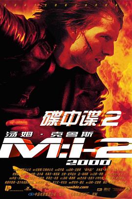 AGE动漫《碟中谍2 Mission: Impossible II》免费在线观看