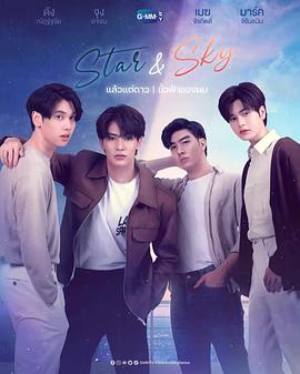 AGE动漫《星空恋人 Star and Sky : แล้วแต่ดาว Star in My Mind | ขั้วฟ้าของผม Sky in Your Heart》免费在线观看