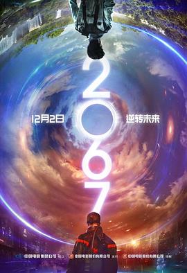 AGE动漫《2067》免费在线观看