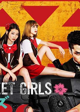 AGE动漫《后街女孩 电视剧版 BACK STREET GIRLS -ゴクドルズ-》免费在线观看