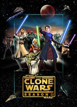 AGE动漫《星球大战：克隆人战争 第二季 Star Wars: The Clone Wars Season 2》免费在线观看