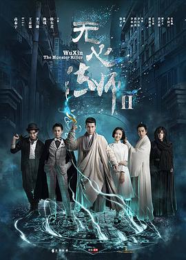 AGE动漫《无心法师2》免费在线观看