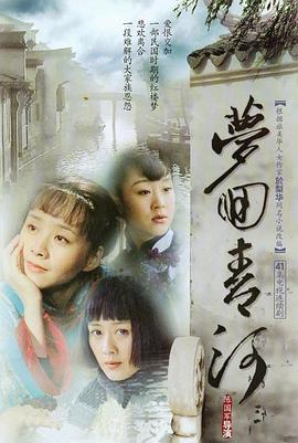 AGE动漫《梦回青河》免费在线观看