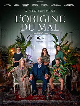 电影《恶之源 L'origine du mal》1080p在线免费观看