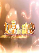 AGE动漫《女皇的盛宴》免费在线观看