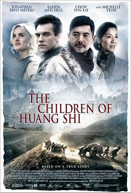 AGE动漫《黄石的孩子 The Children of Huang Shi》免费在线观看